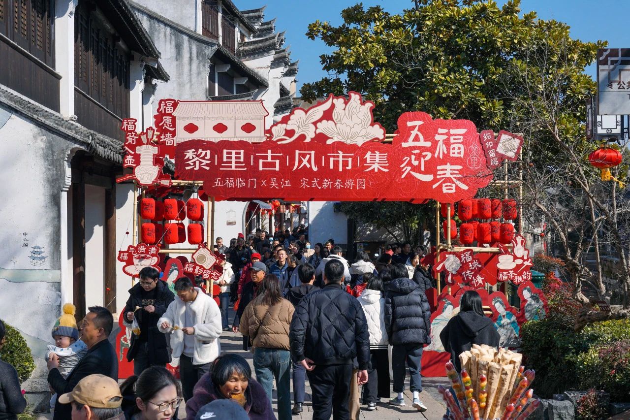 新春假期这样玩！打卡黎里古风市集赢好礼
