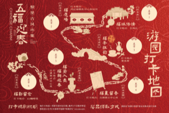 五福临门 欢聚吴江 | 黎里好物随星购，联名特惠享不停