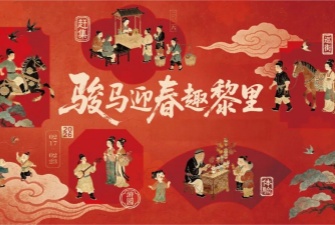 免费领卡！一卡畅游黎里新春